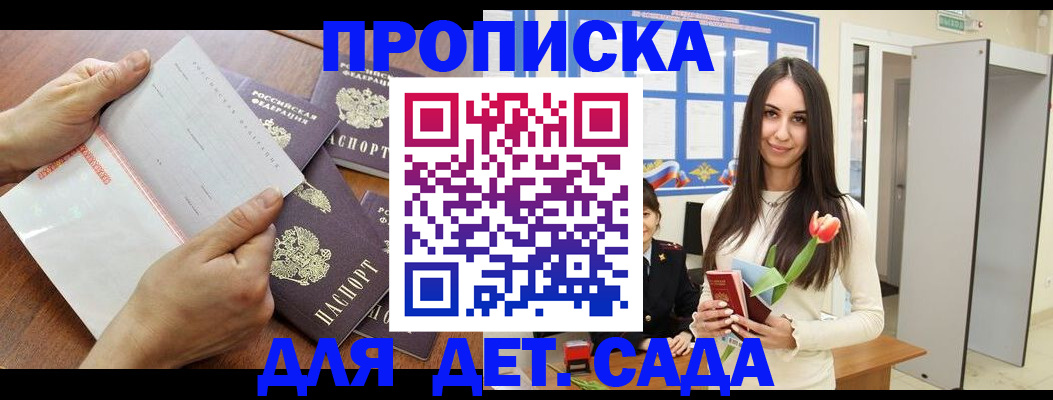 прописка от собственника в Зуевке