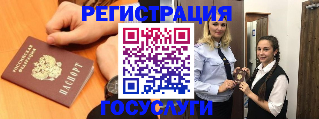 временная регистрация для школы в Зуевке