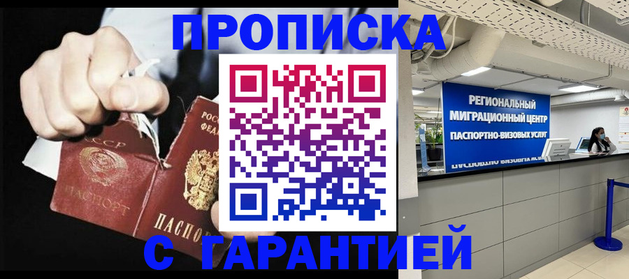 найти адрес прописки в Зуевке