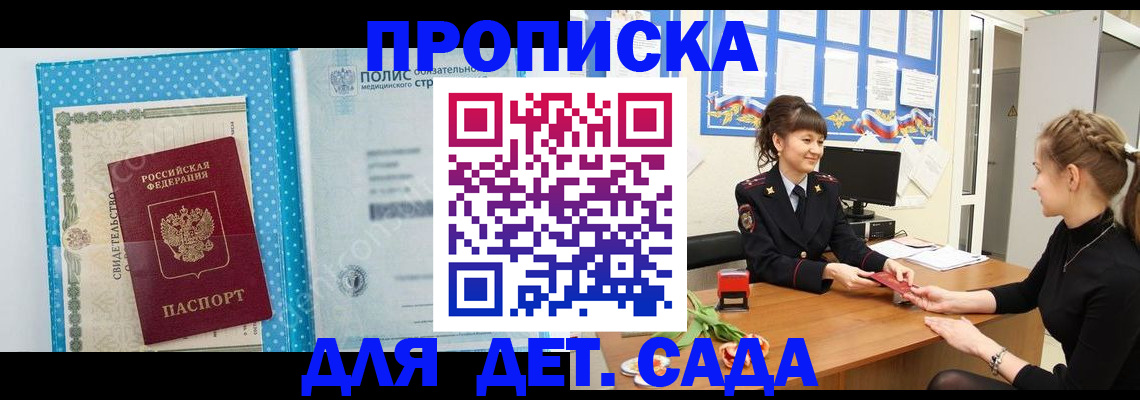 временная регистрация поиск в Зуевке